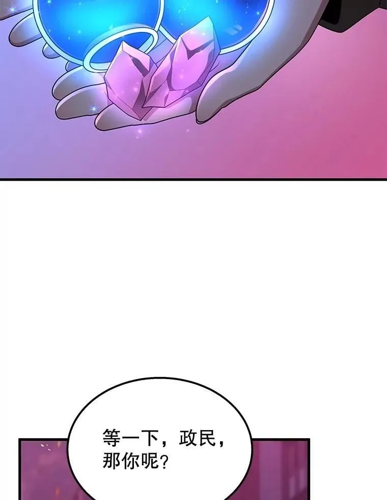 58.6大权能 第60页