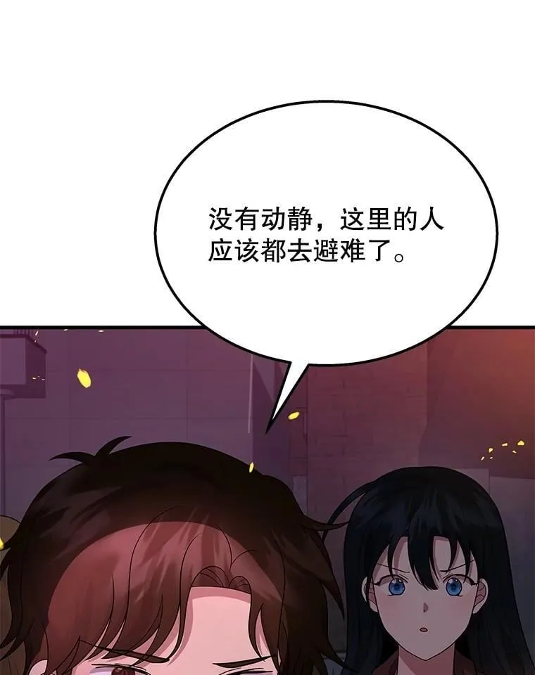 58.6大权能 第96页