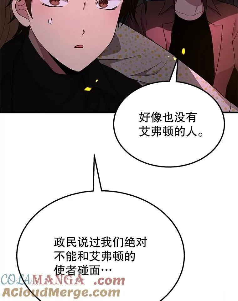 58.6大权能 第97页