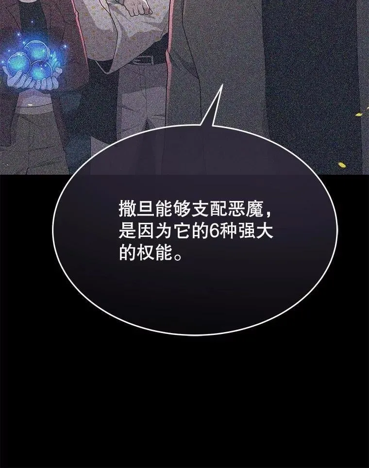 58.6大权能 第100页