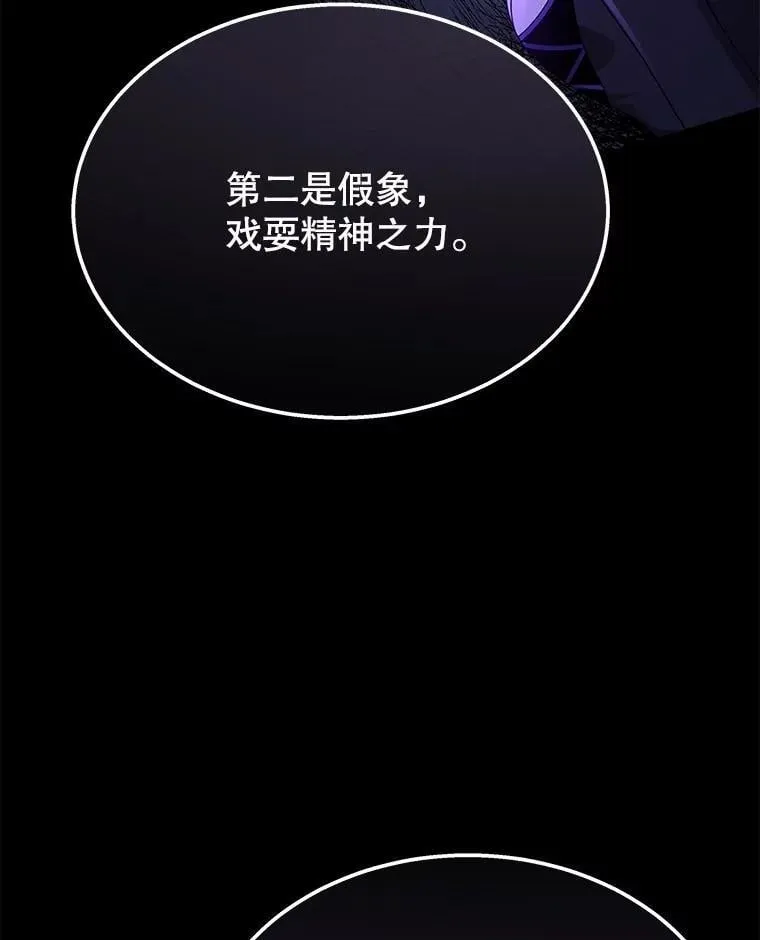 58.6大权能 第103页
