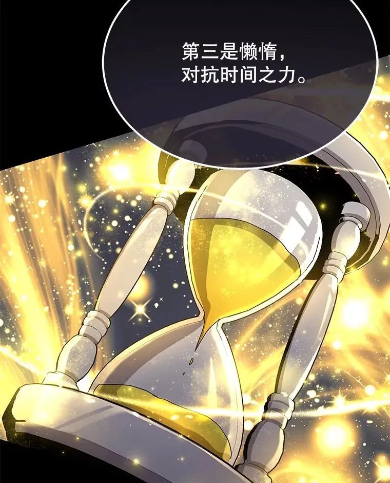 58.6大权能 第104页