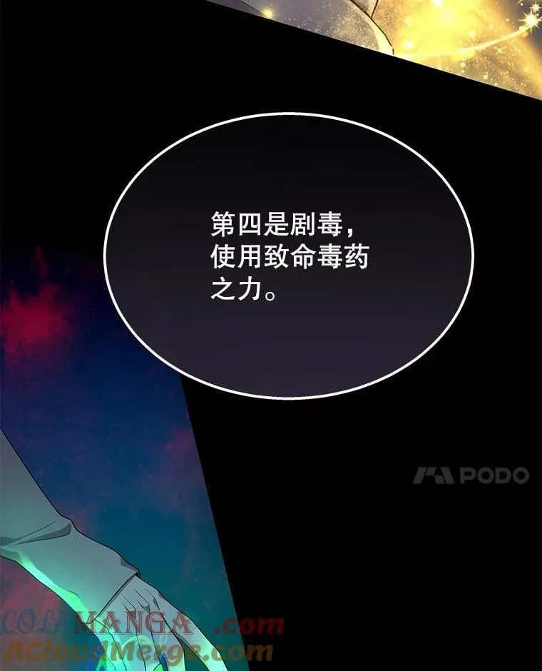 58.6大权能 第105页