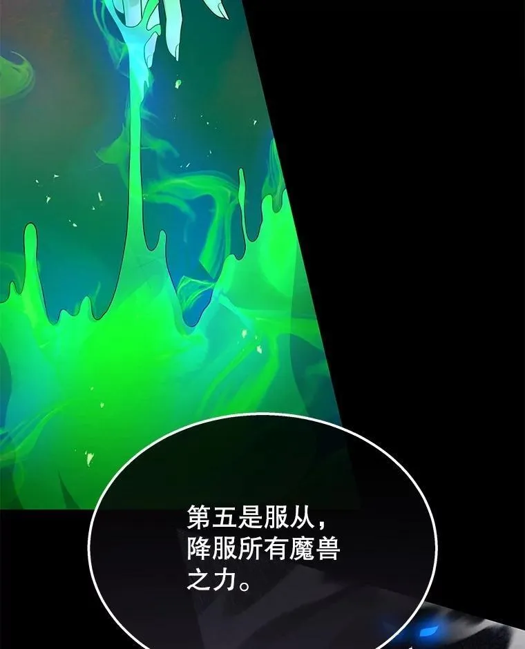 58.6大权能 第106页