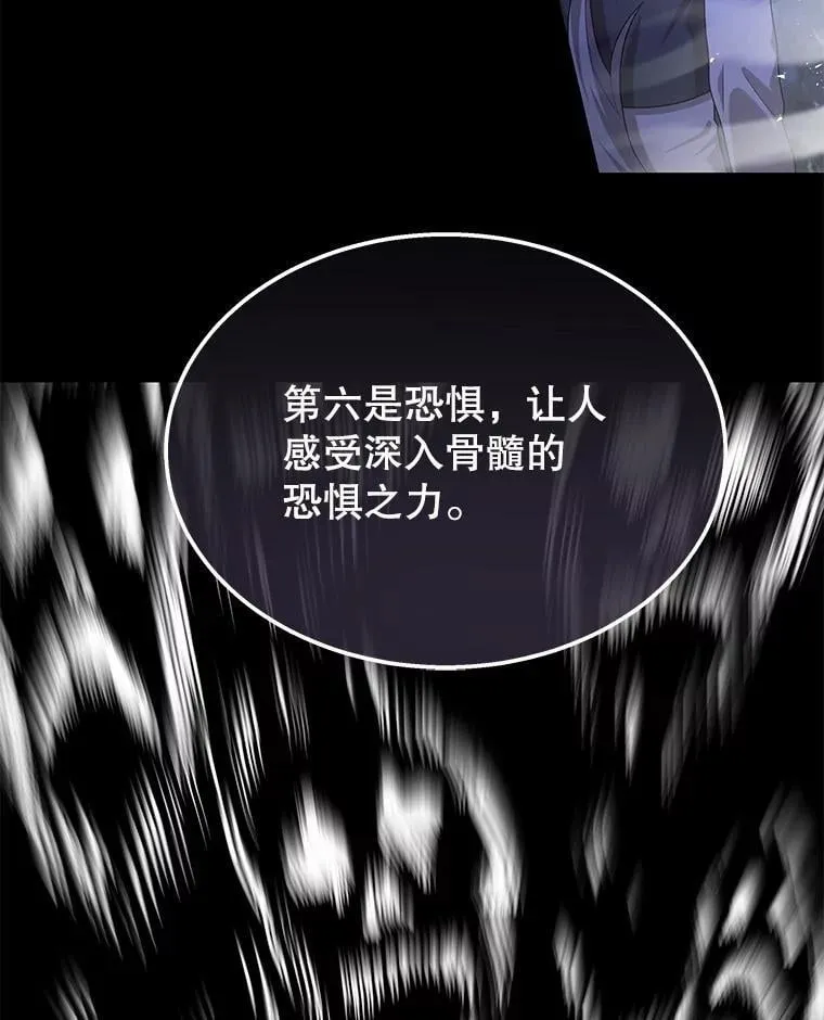 58.6大权能 第108页