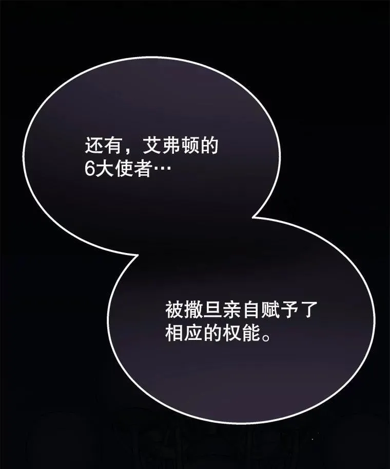 58.6大权能 第111页