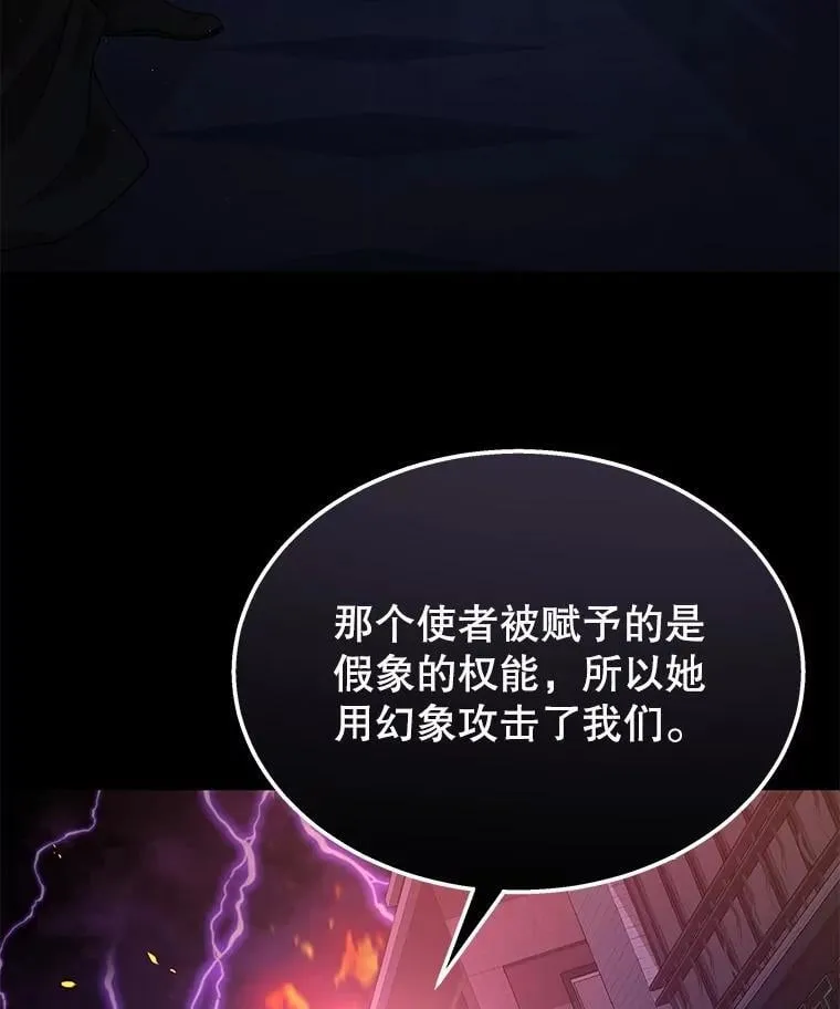 58.6大权能 第114页