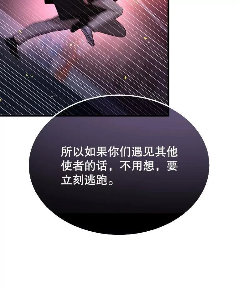 58.6大权能 第118页