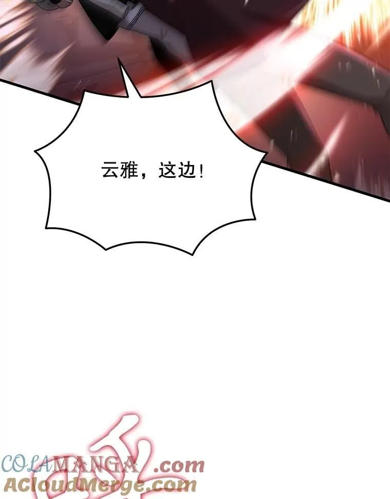 58.6大权能 第121页