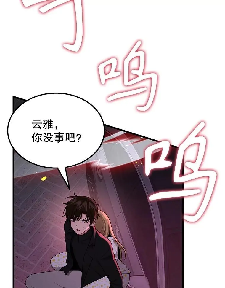 58.6大权能 第122页