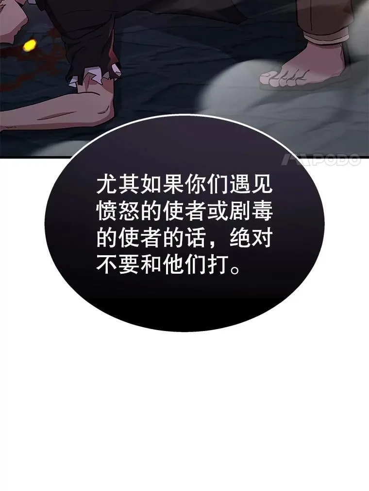 58.6大权能 第126页