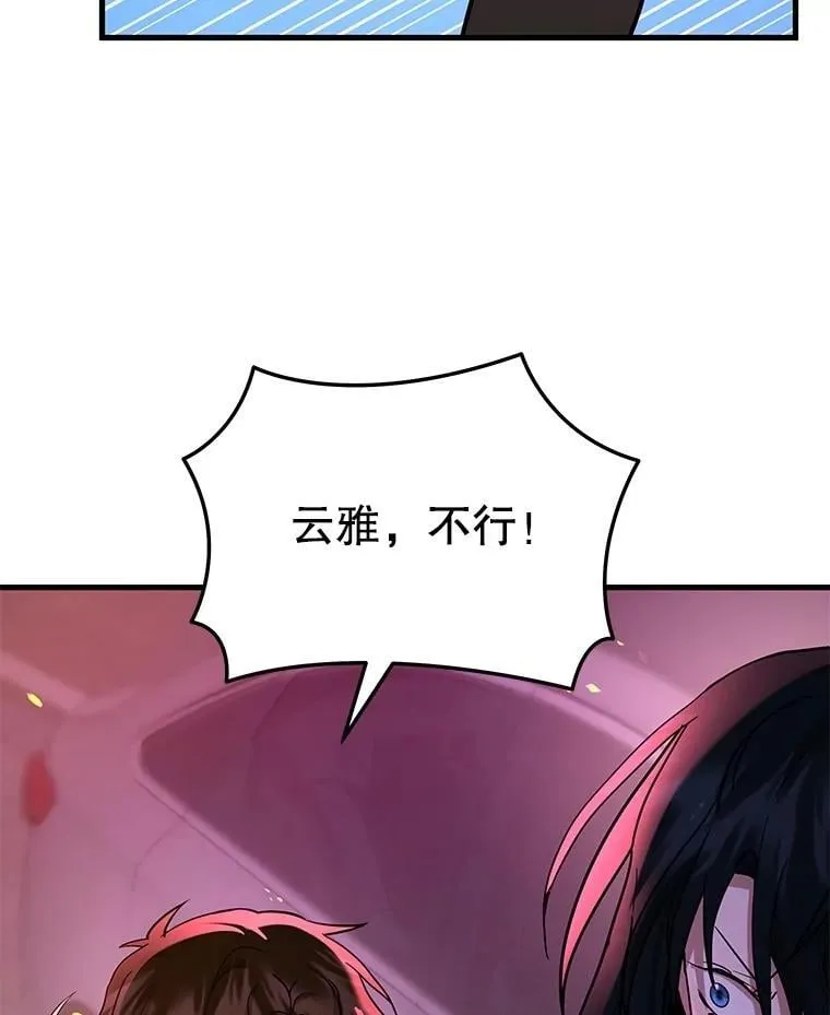 58.6大权能 第134页