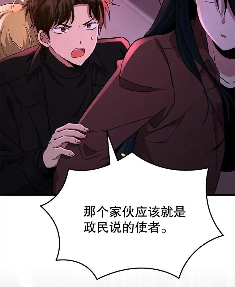 58.6大权能 第135页