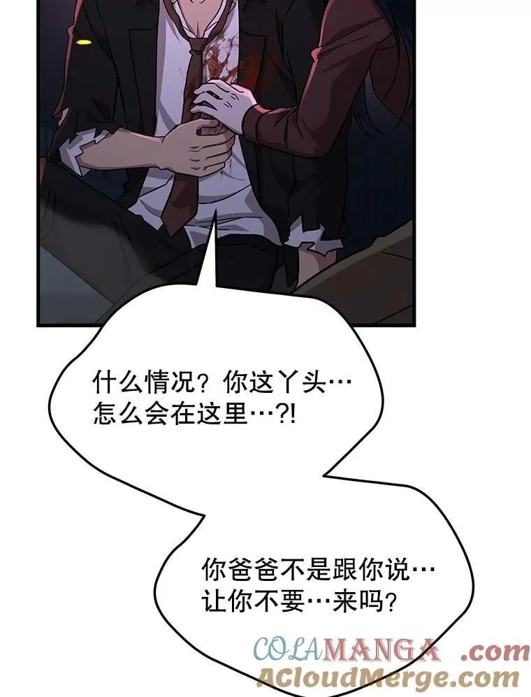 58.6大权能 第145页