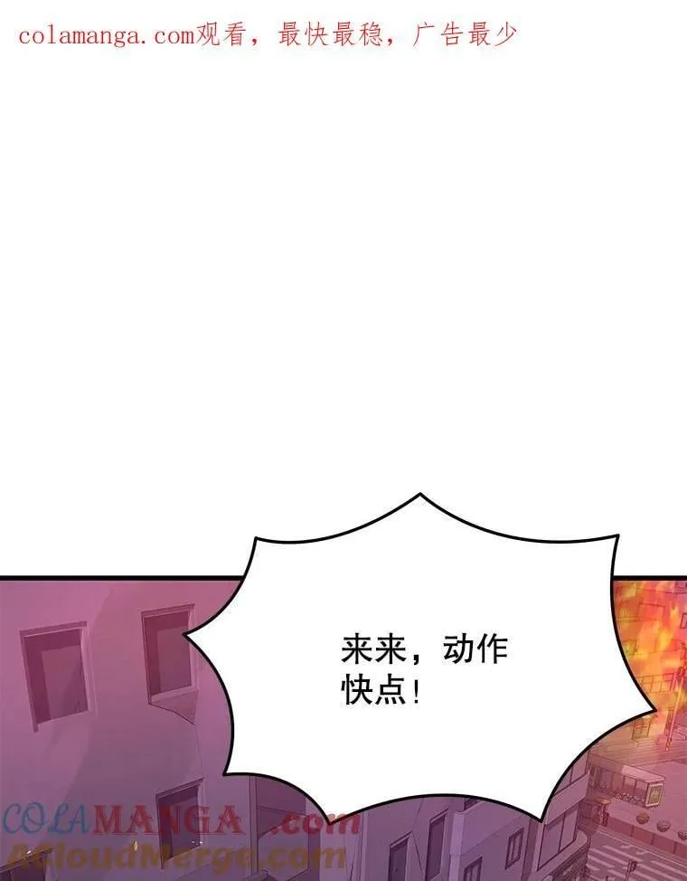 59.天命公会 第1页