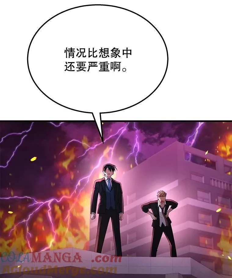 59.天命公会 第5页