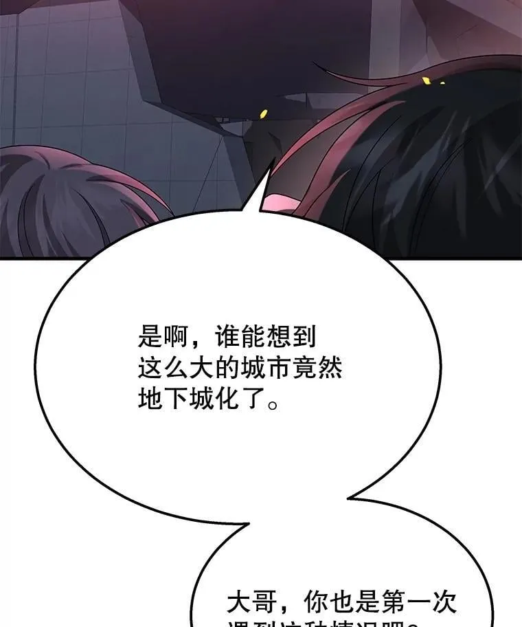 59.天命公会 第6页