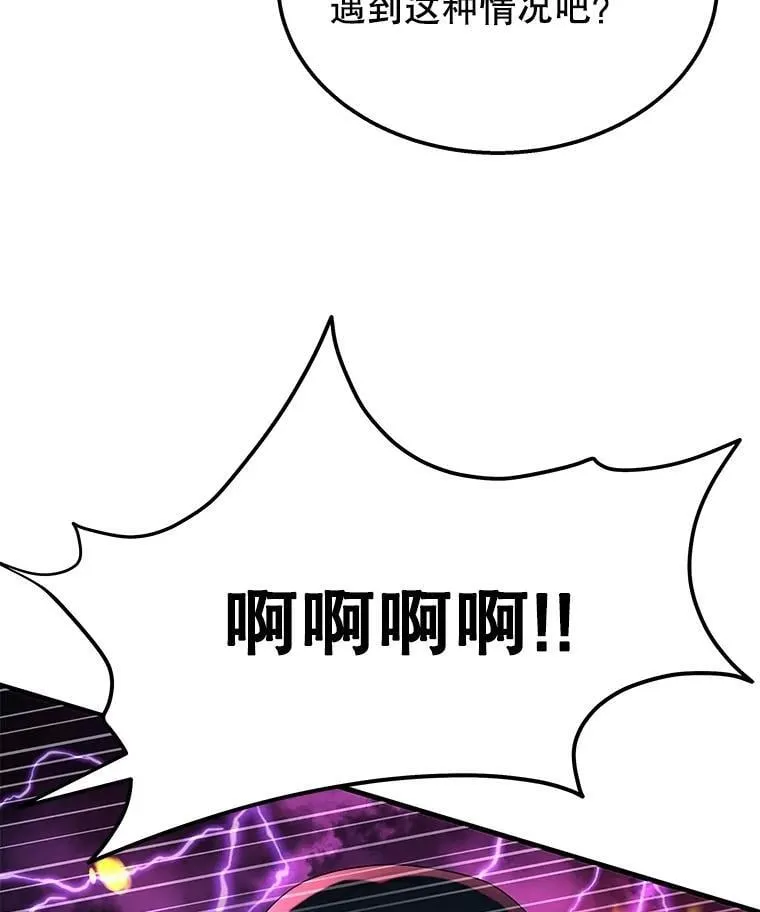 59.天命公会 第7页