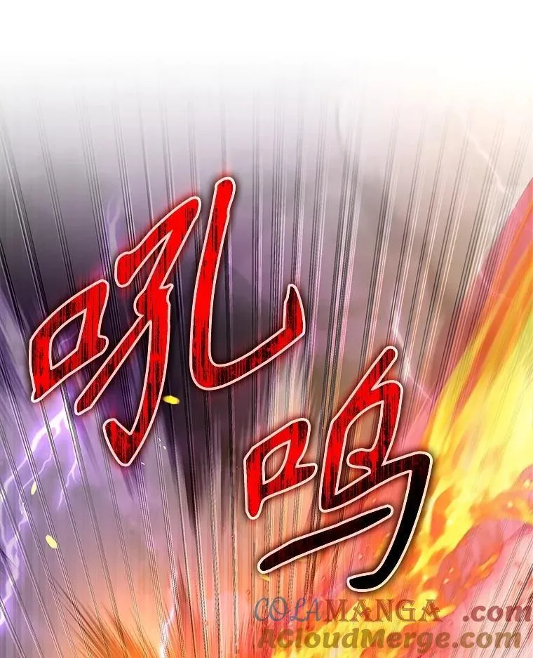 59.天命公会 第9页