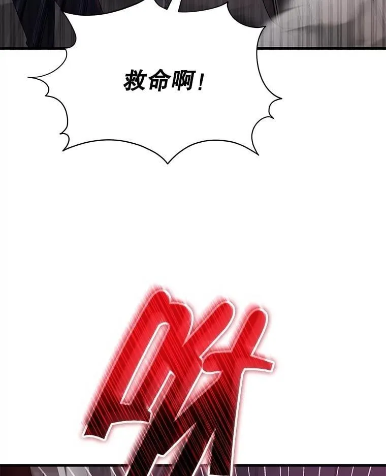 59.天命公会 第12页