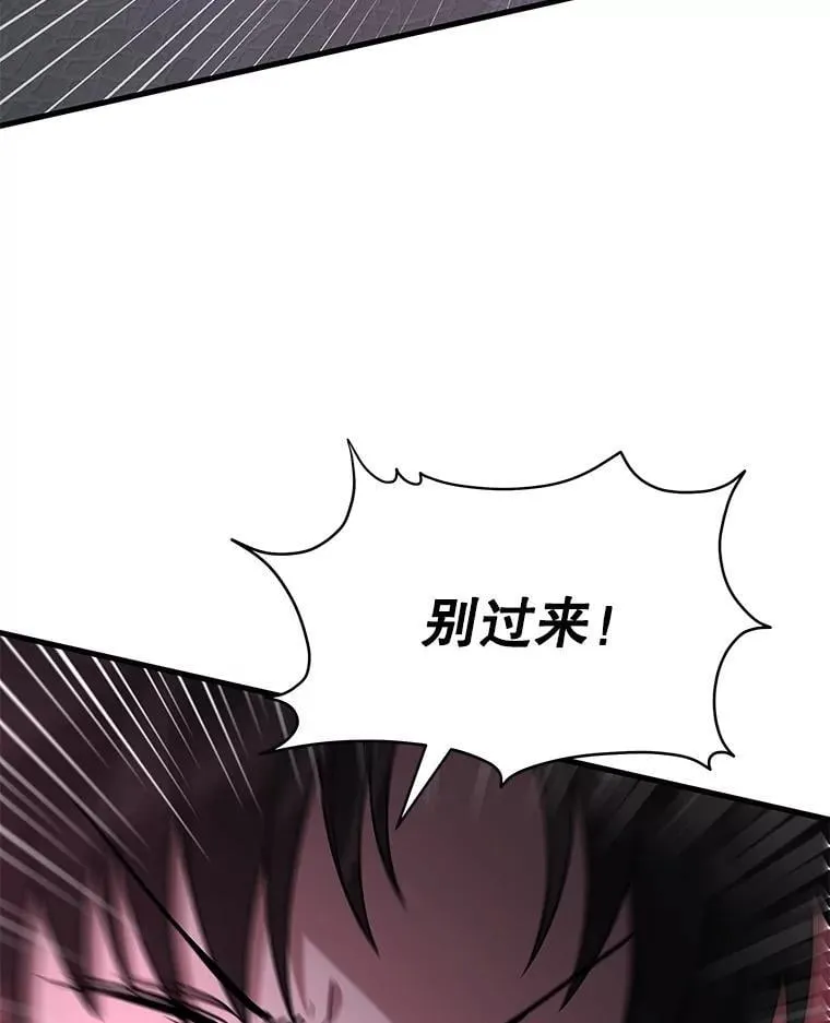 59.天命公会 第14页