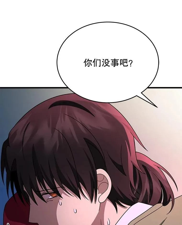 59.天命公会 第19页