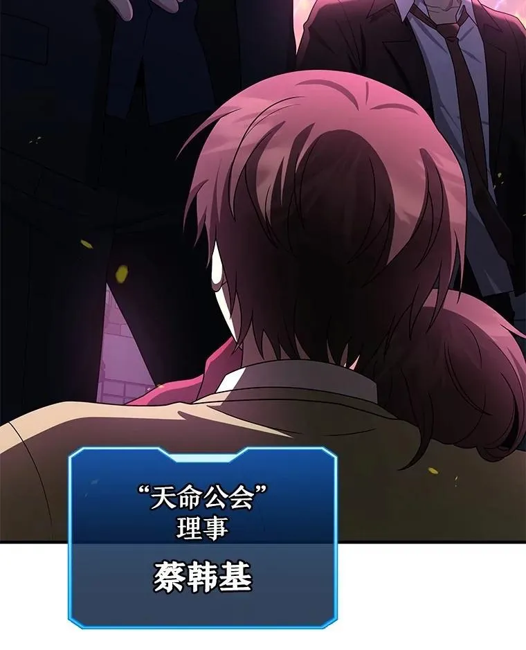 59.天命公会 第22页