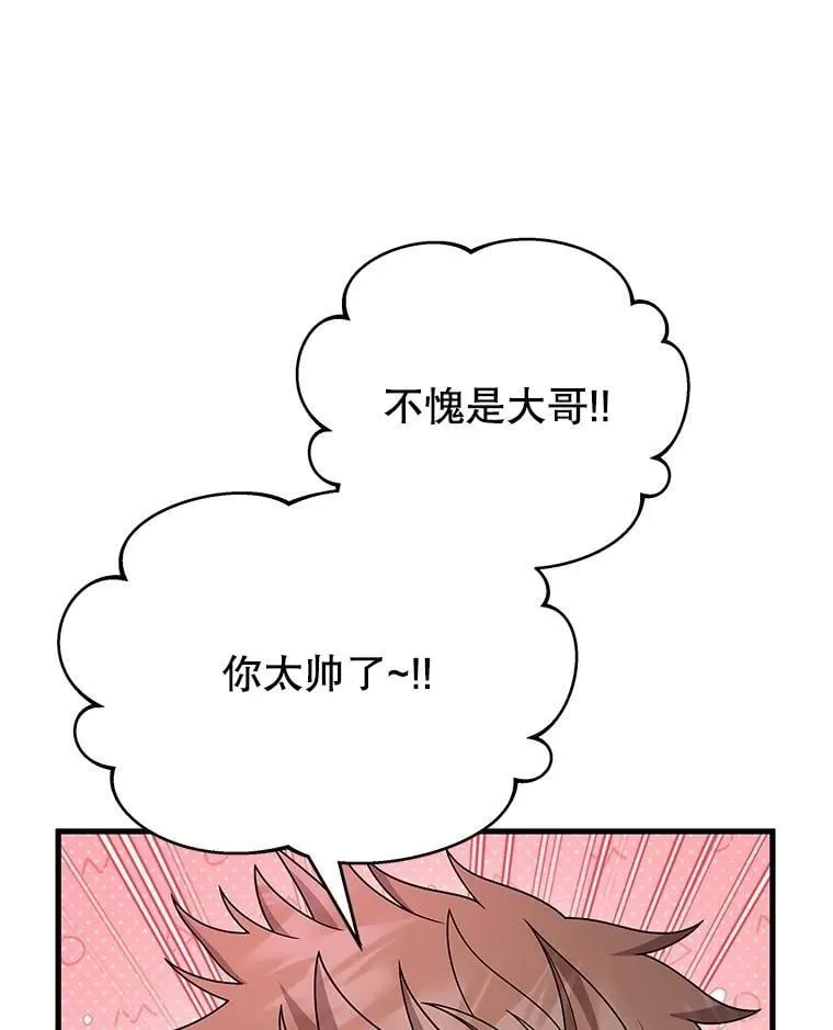 59.天命公会 第23页