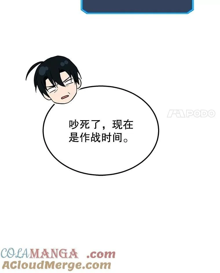59.天命公会 第25页