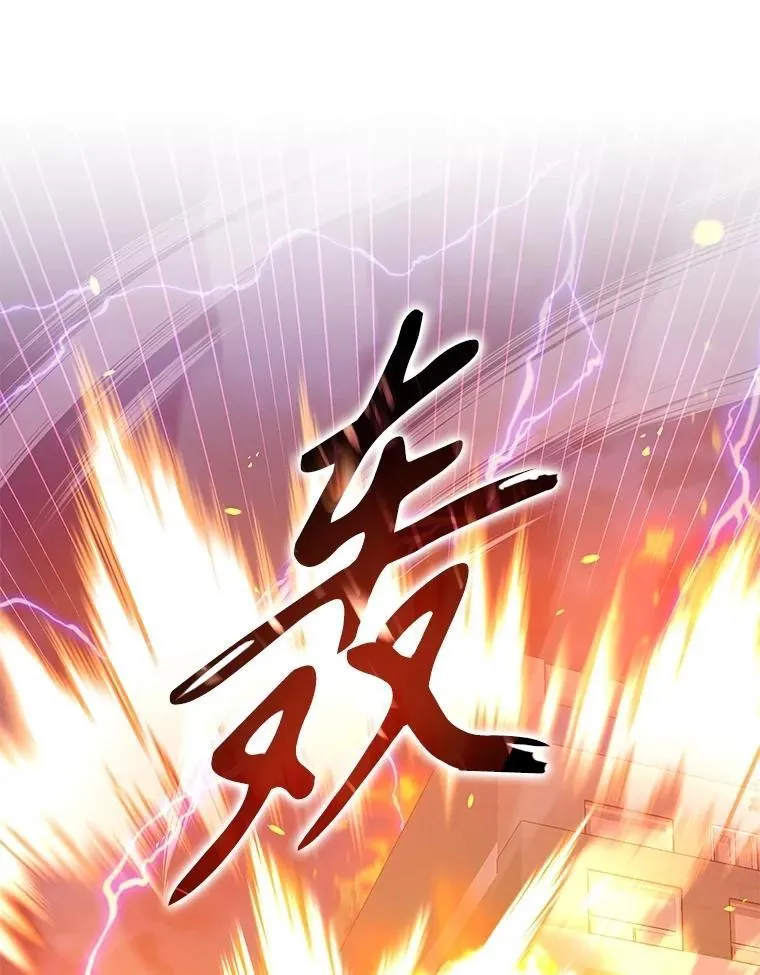 59.天命公会 第26页