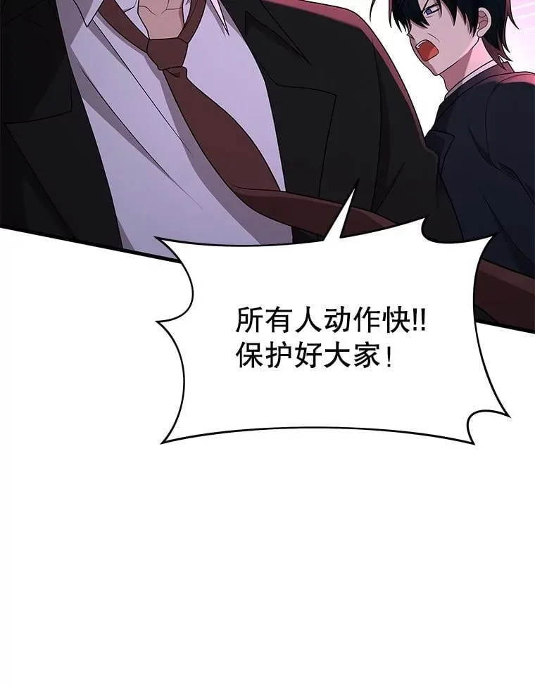 59.天命公会 第30页