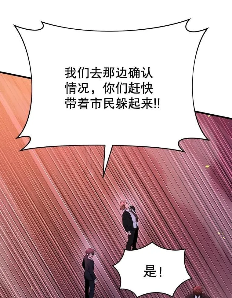 59.天命公会 第31页