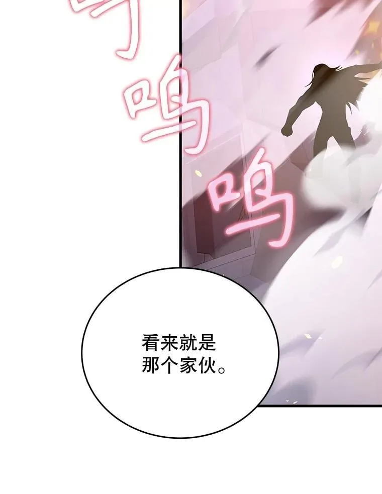 59.天命公会 第34页