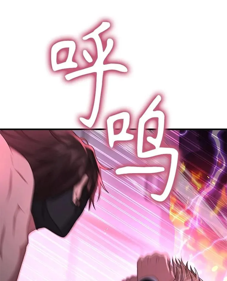 59.天命公会 第39页