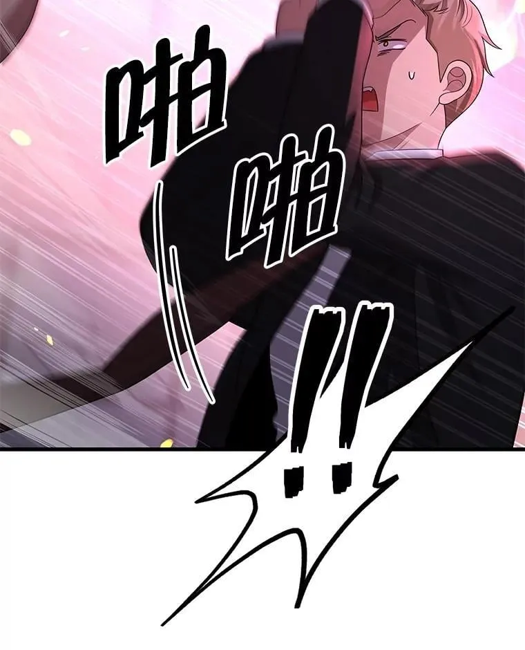 59.天命公会 第40页