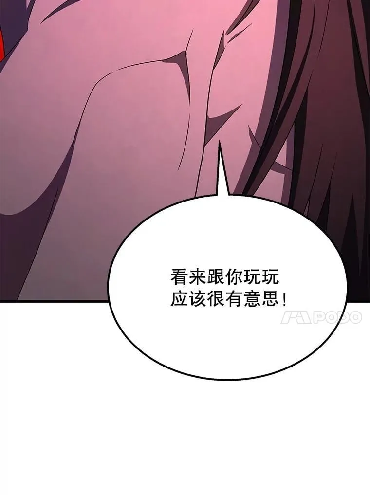 59.天命公会 第48页