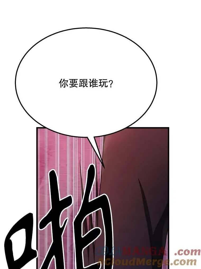 59.天命公会 第49页