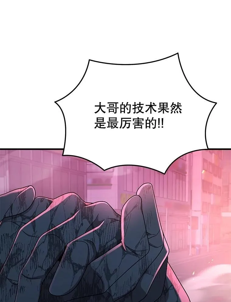 59.天命公会 第58页