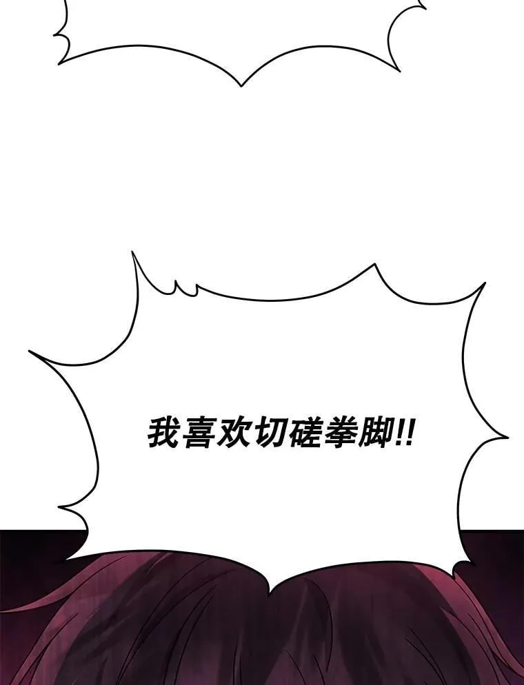 59.天命公会 第64页