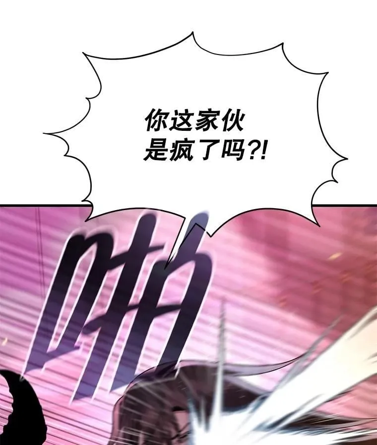 59.天命公会 第66页