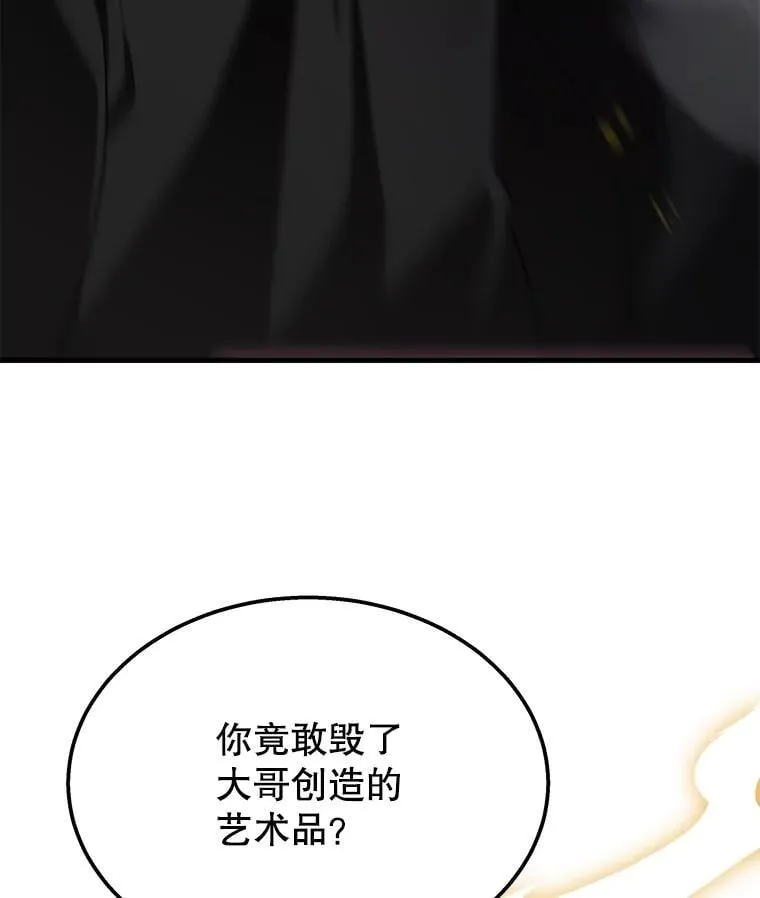 59.天命公会 第68页