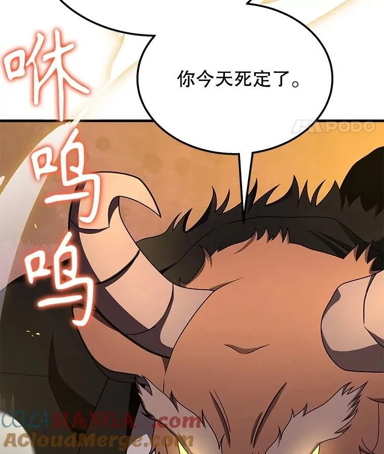 59.天命公会 第69页