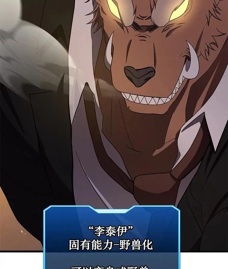 59.天命公会 第70页