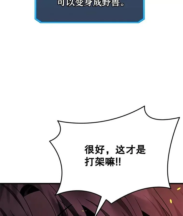 59.天命公会 第71页