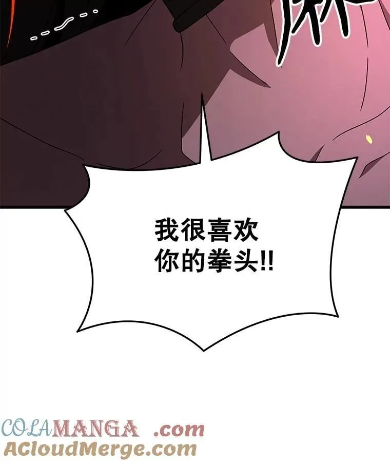 59.天命公会 第73页