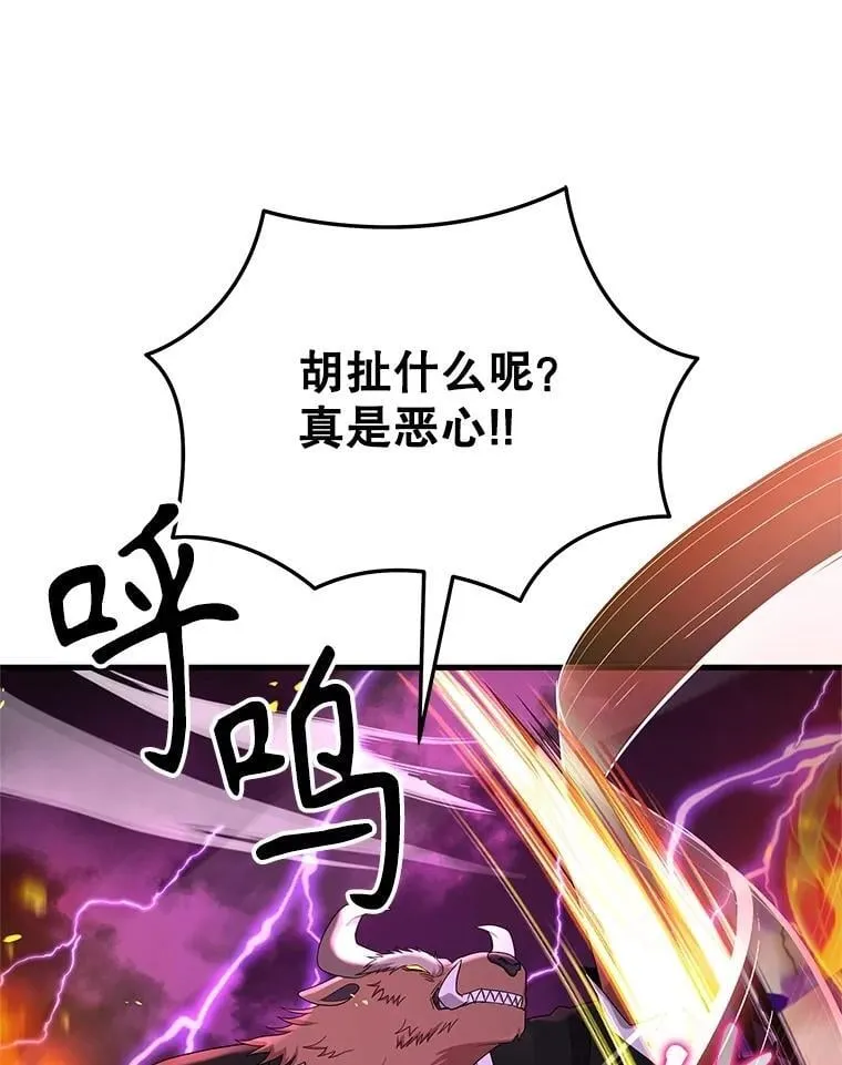 59.天命公会 第74页