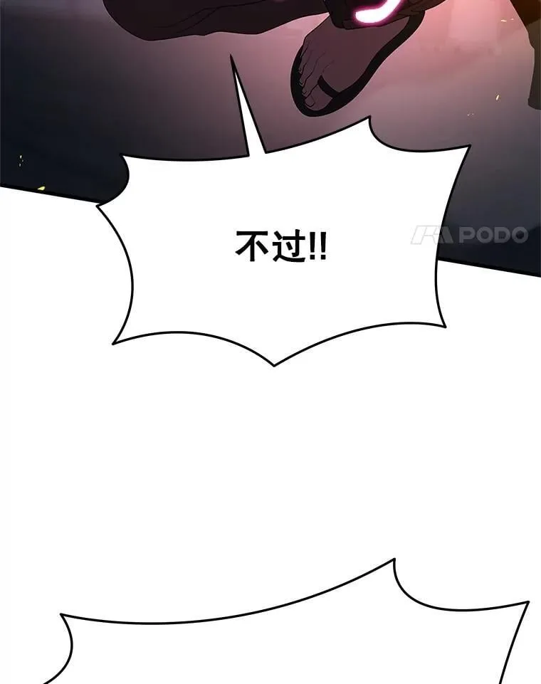 59.天命公会 第76页