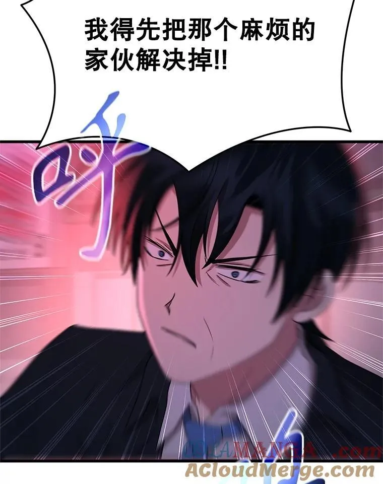 59.天命公会 第77页