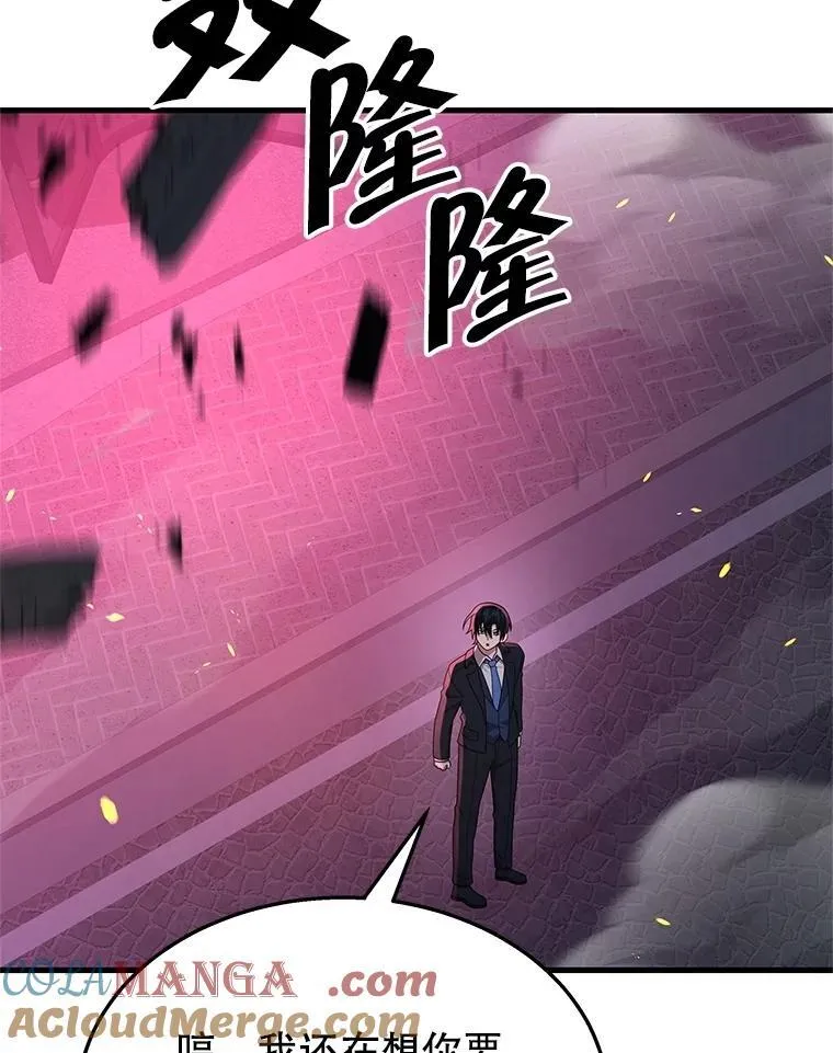 59.天命公会 第81页