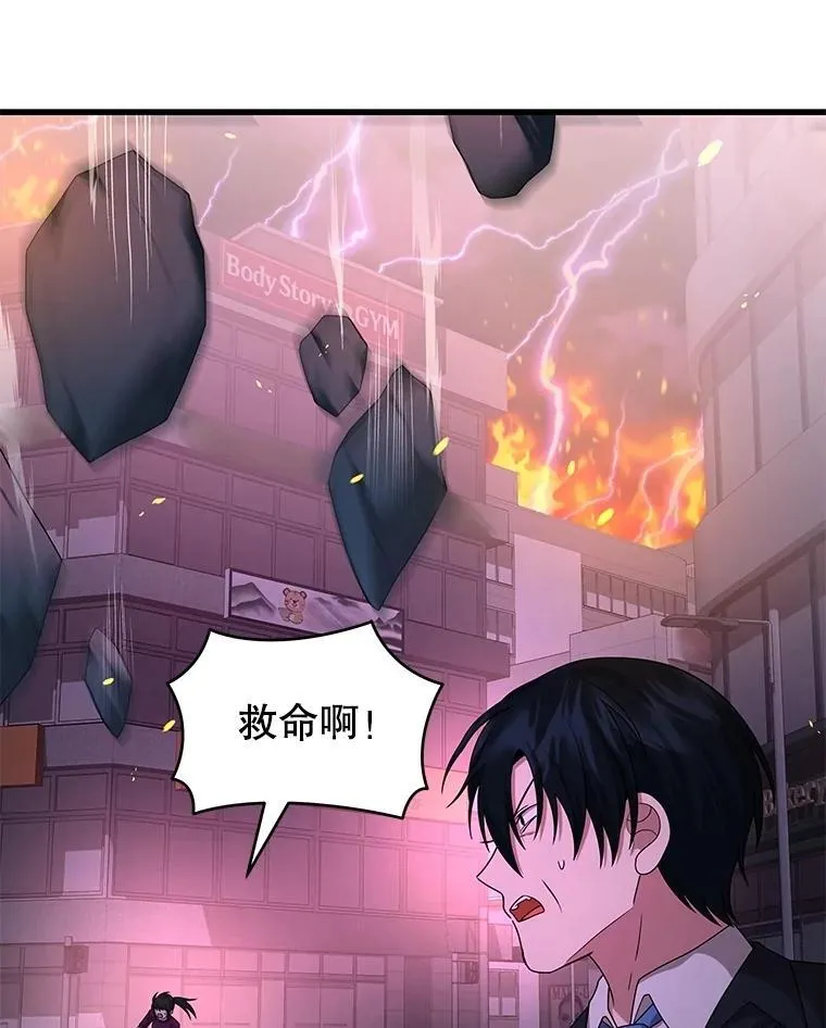 59.天命公会 第84页